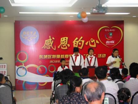 北京市残疾人联合会-东城区特教学校学生欢度“六一”