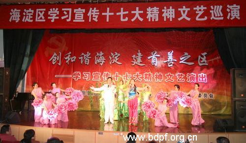 北京市残疾人联合会-学习宣传十七大精神文艺巡演团为海淀区残疾人演出