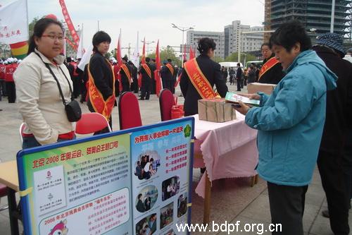 北京市残疾人联合会-顺义区残联参加庆祝奥运倒计时100天宣传活动