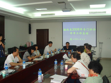 北京市残疾人联合会-海淀区残联召开专门协会上半年工作总结会