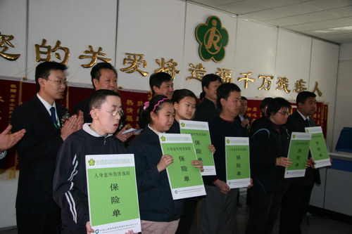 北京市残疾人联合会-石景山区残联举行职业康复劳动项目意外伤害保险卡发放仪式