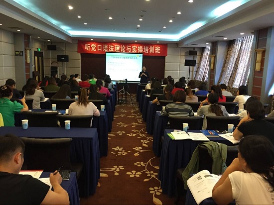 北京市残疾人联合会-北京市残疾人康复服务指导中心举办听力语言康复机构听觉口语法理论与实操培训班