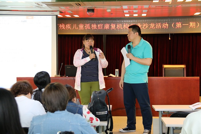 北京市残疾人联合会-市残疾人康复服务指导中心举办2017年度孤独症儿童康复机构专业沙龙活动
