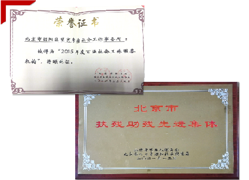 李楠社会工作事务所