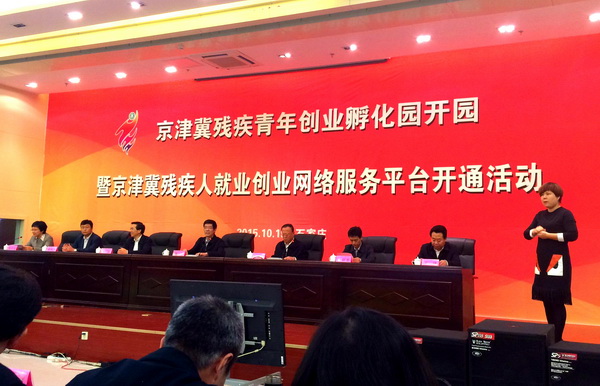 图为开园仪式现场