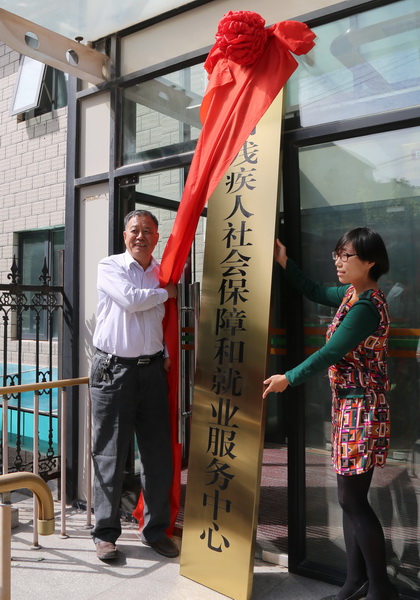 图为揭牌现场