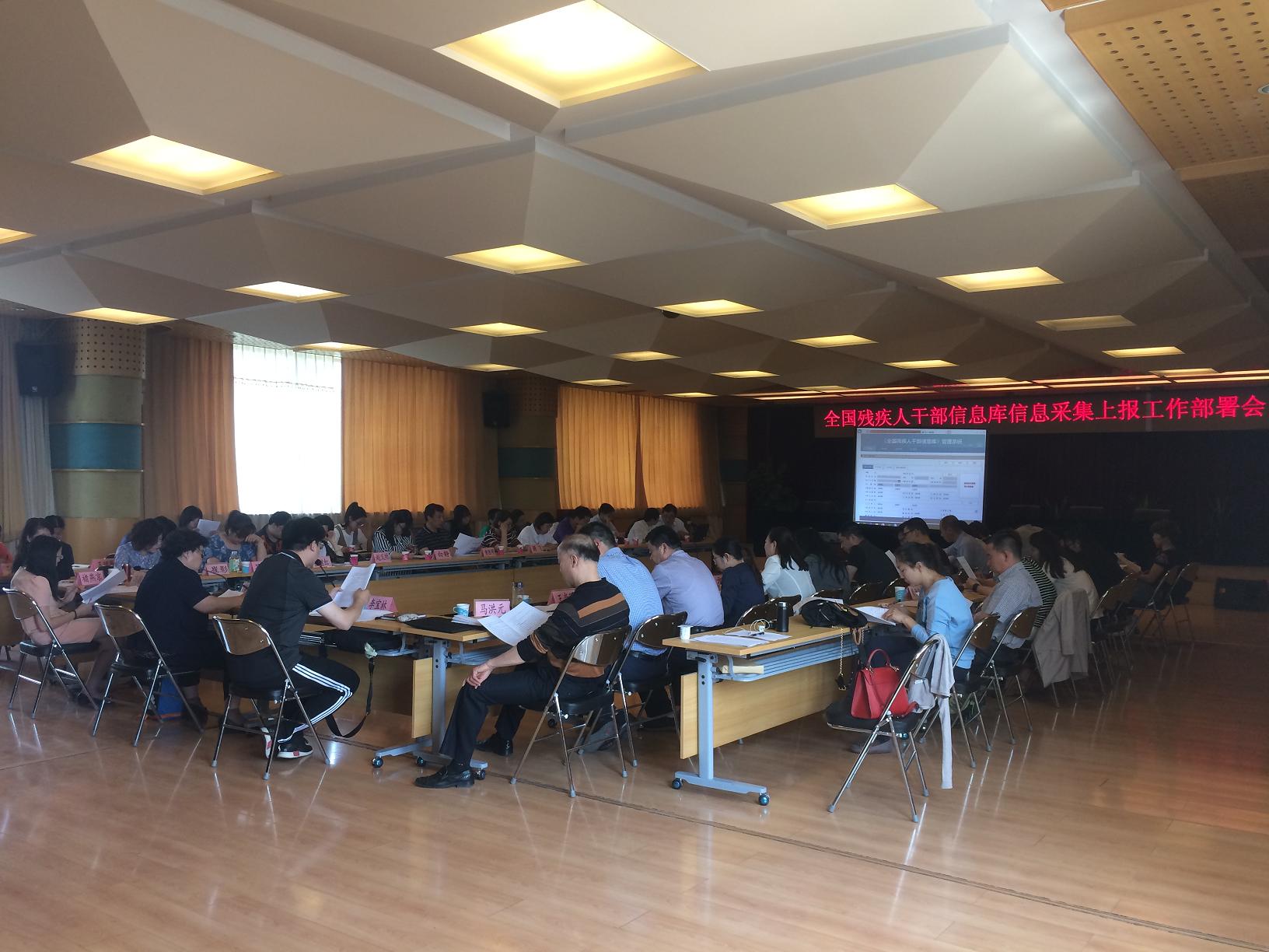 图为会议现场