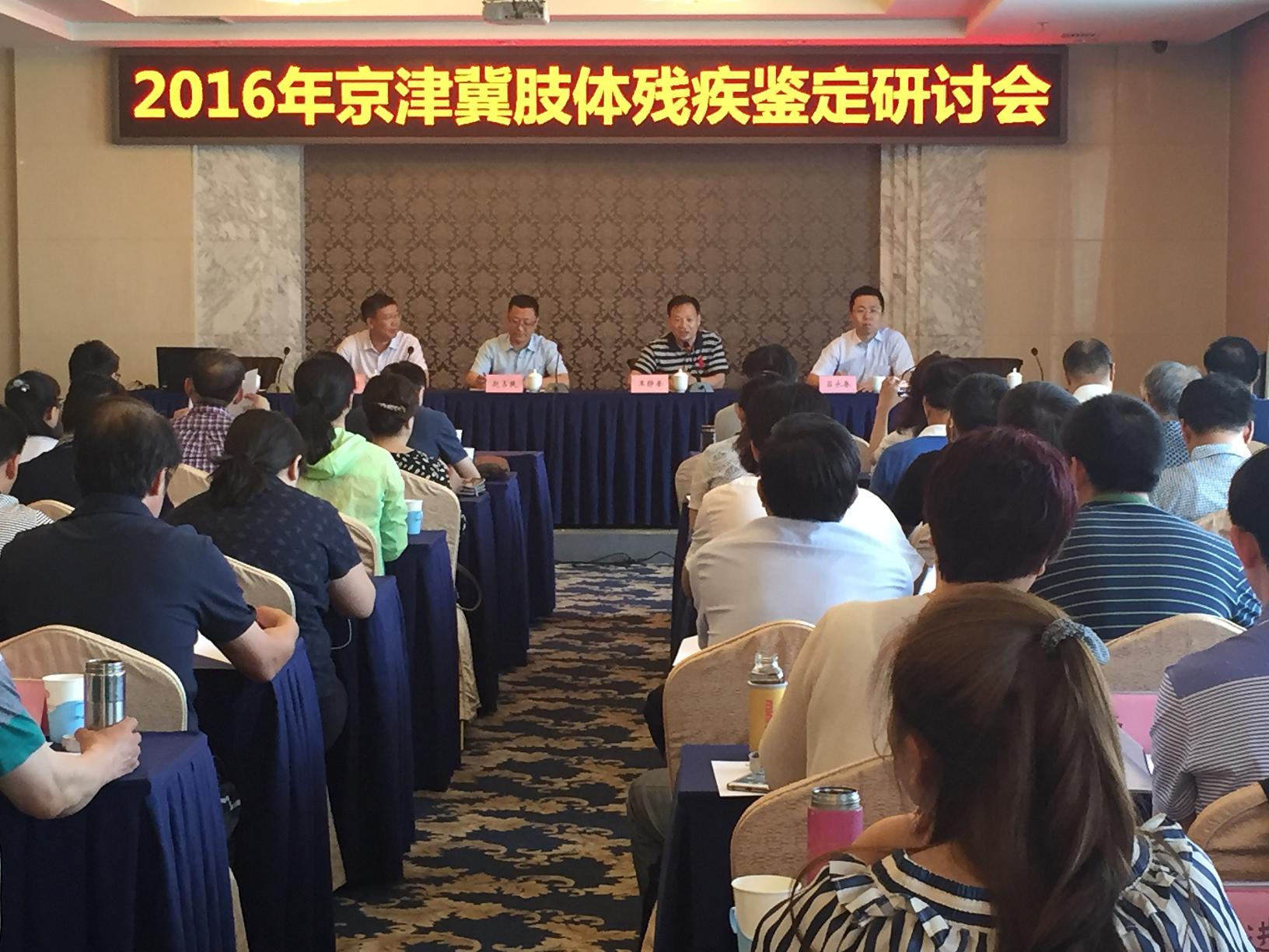图为会议现场