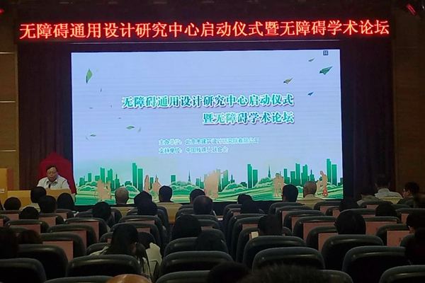 图为启动仪式现场