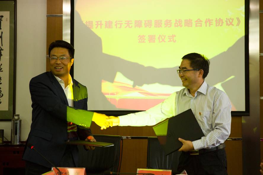图为双方签署《提升建设营业网点无障碍服务战略合作协议》
