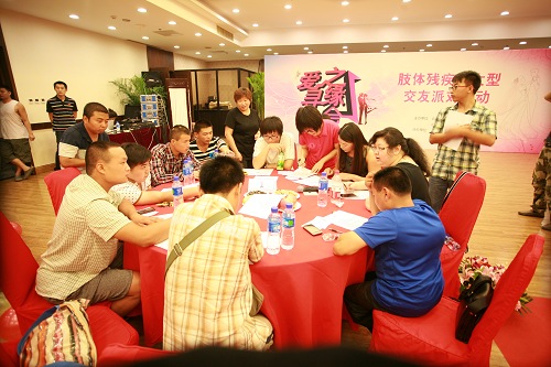 图为肢体残疾人大型交友派对活动