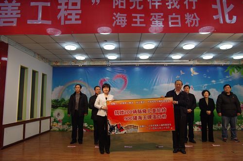 图为中国残疾人福利基金会向北京市分别转赠了台湾明门集团200辆儿童轮椅和海王集团900罐蛋白粉