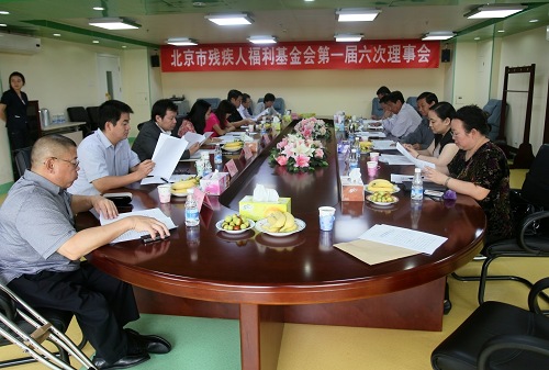 图片为：会议现场