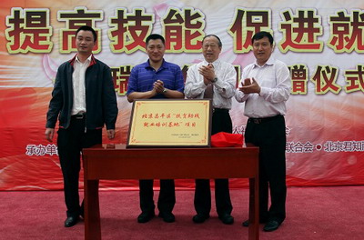 图为瑞银集团捐赠仪式现场