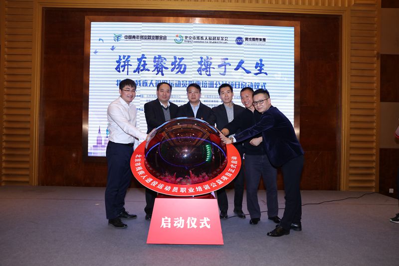 图为启动仪式现场