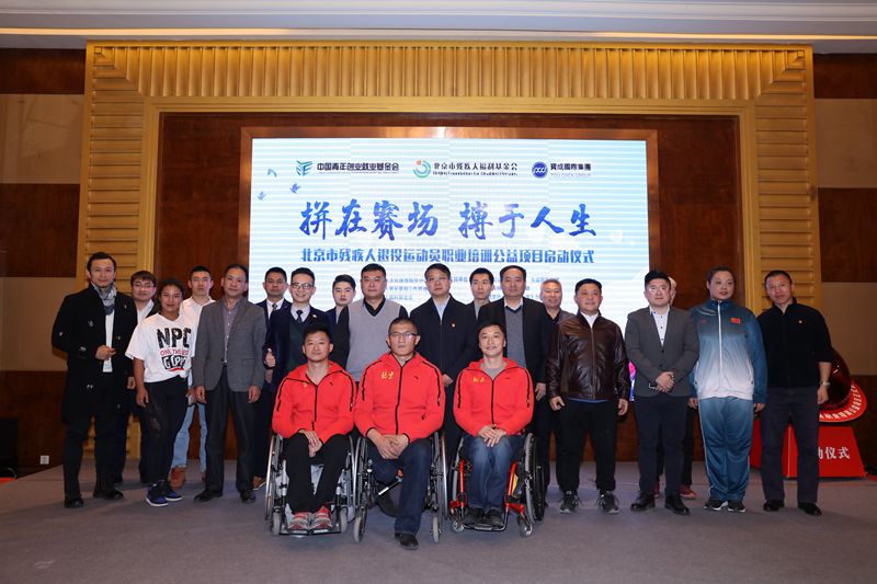 图为与会领导与嘉宾合影留念