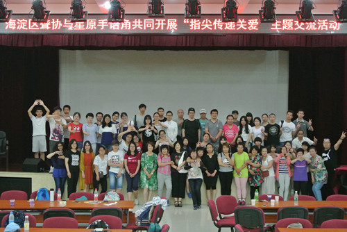 图为活动现场