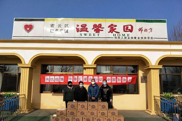 图为巨各庄镇残联在温馨家园接受社会组织定向捐赠