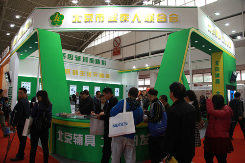 图片为：北京残联展区受到社会各界的热切关注