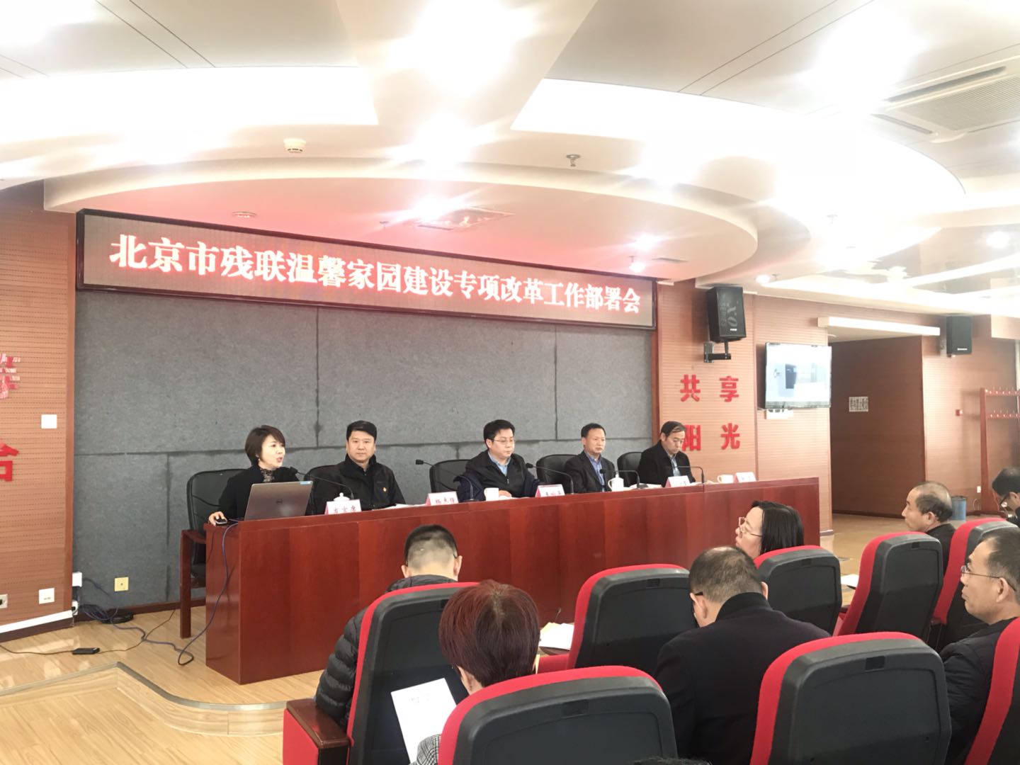 图片为会议现场