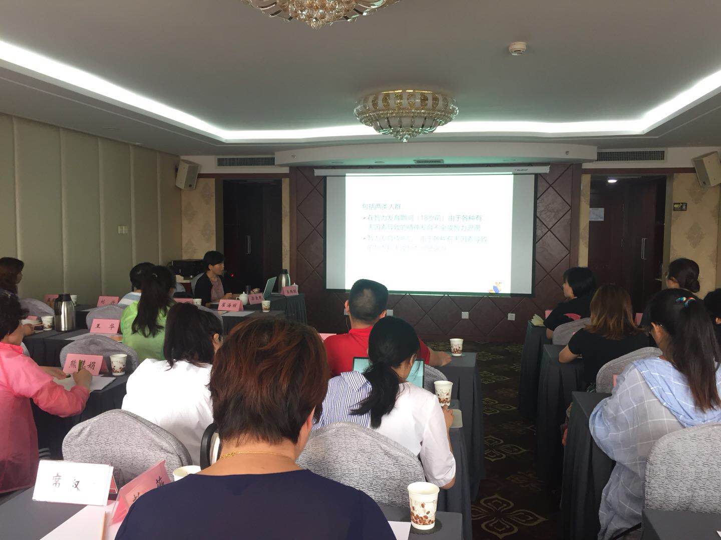 图为培训现场
