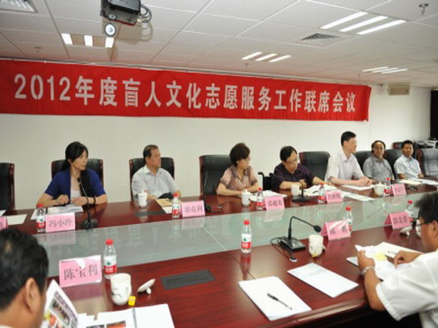 图为 会议现场