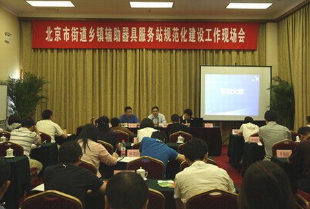 图为会议现场