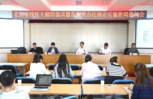市残联相关负责人向媒体通报辅助器具政策信息