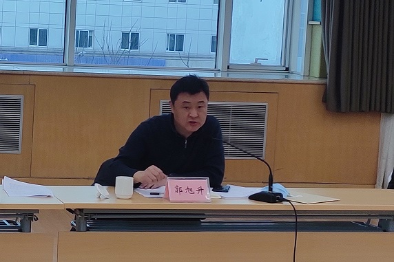 郭旭升书记讲话