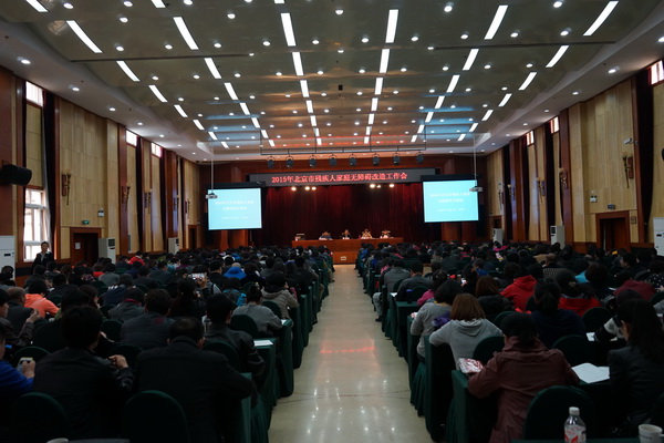 图为会议现场