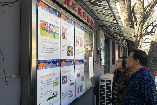 图为社区居民观看宣传海报