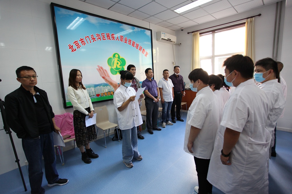 门头沟区残疾人职业技能提升培训启动仪式现场