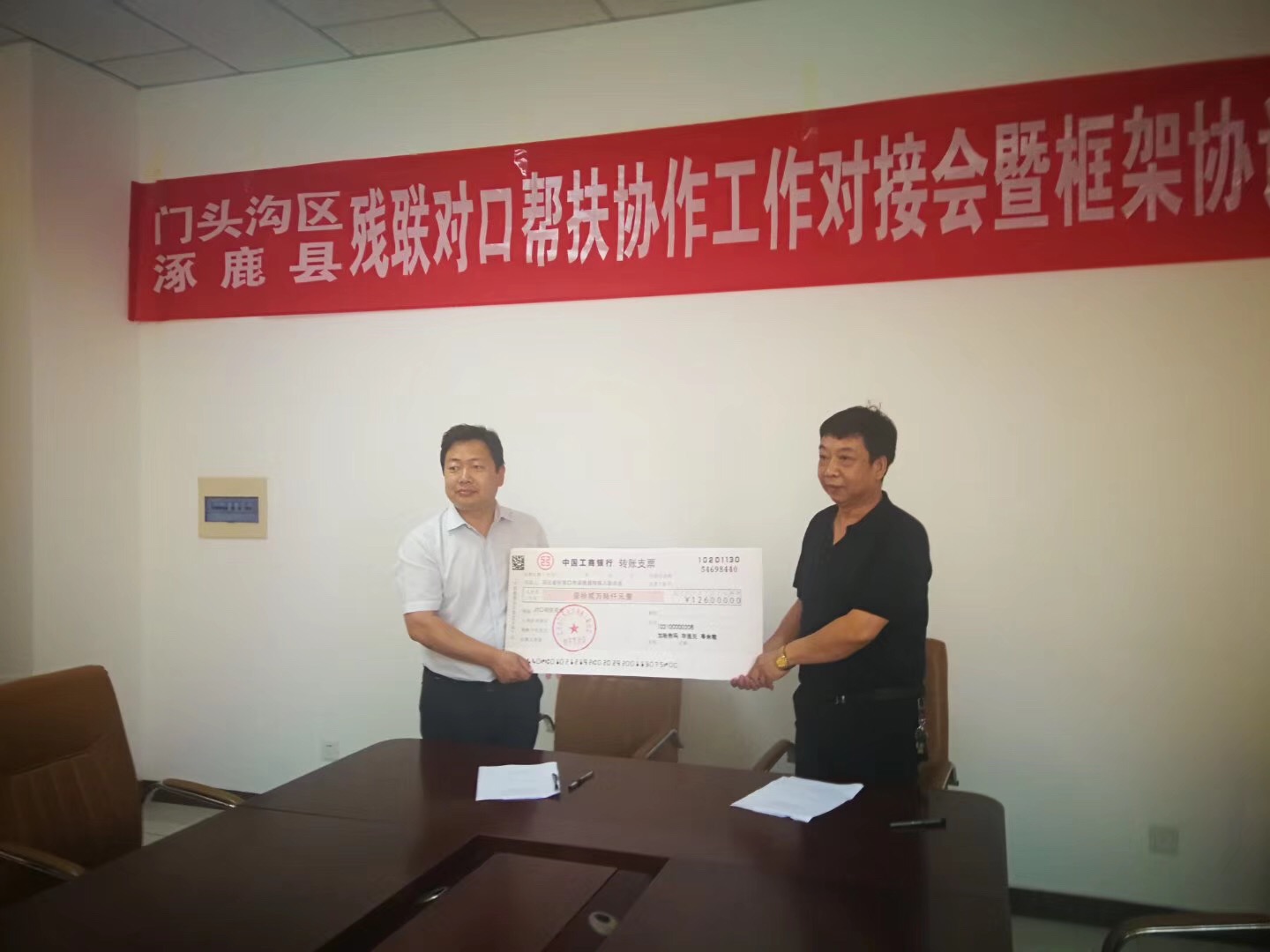 图为捐赠专项帮扶资金