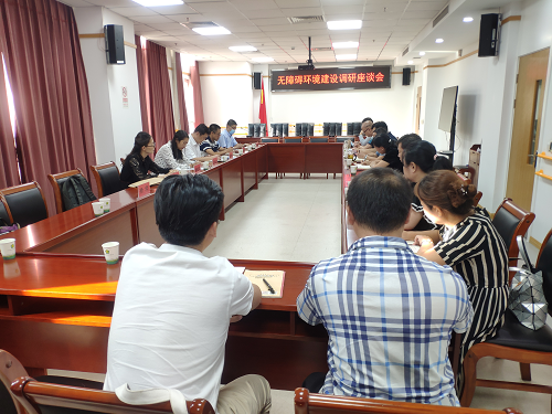 图为座谈会
