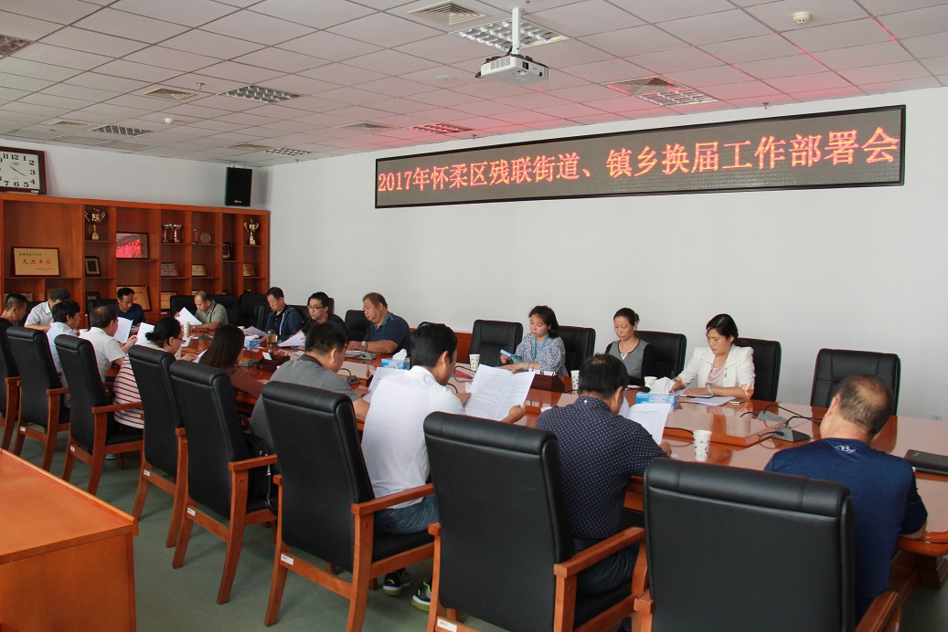 图为会议现场