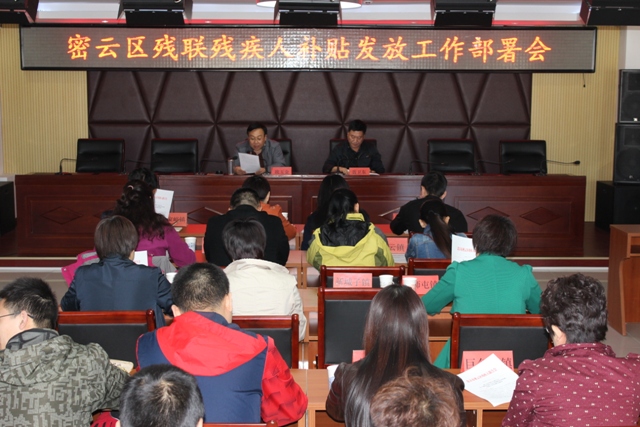 图为  部署会活动现场
