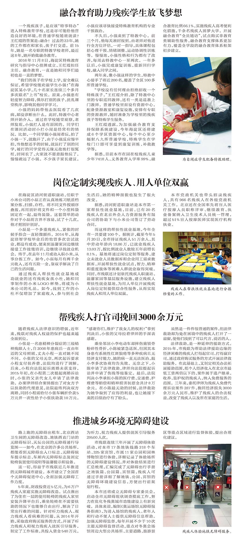 融合发展 逐梦同行